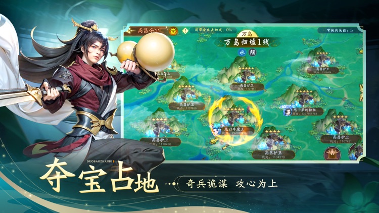 锦绣江湖-送1000抽-经典武林卡牌回合手游 screenshot-5