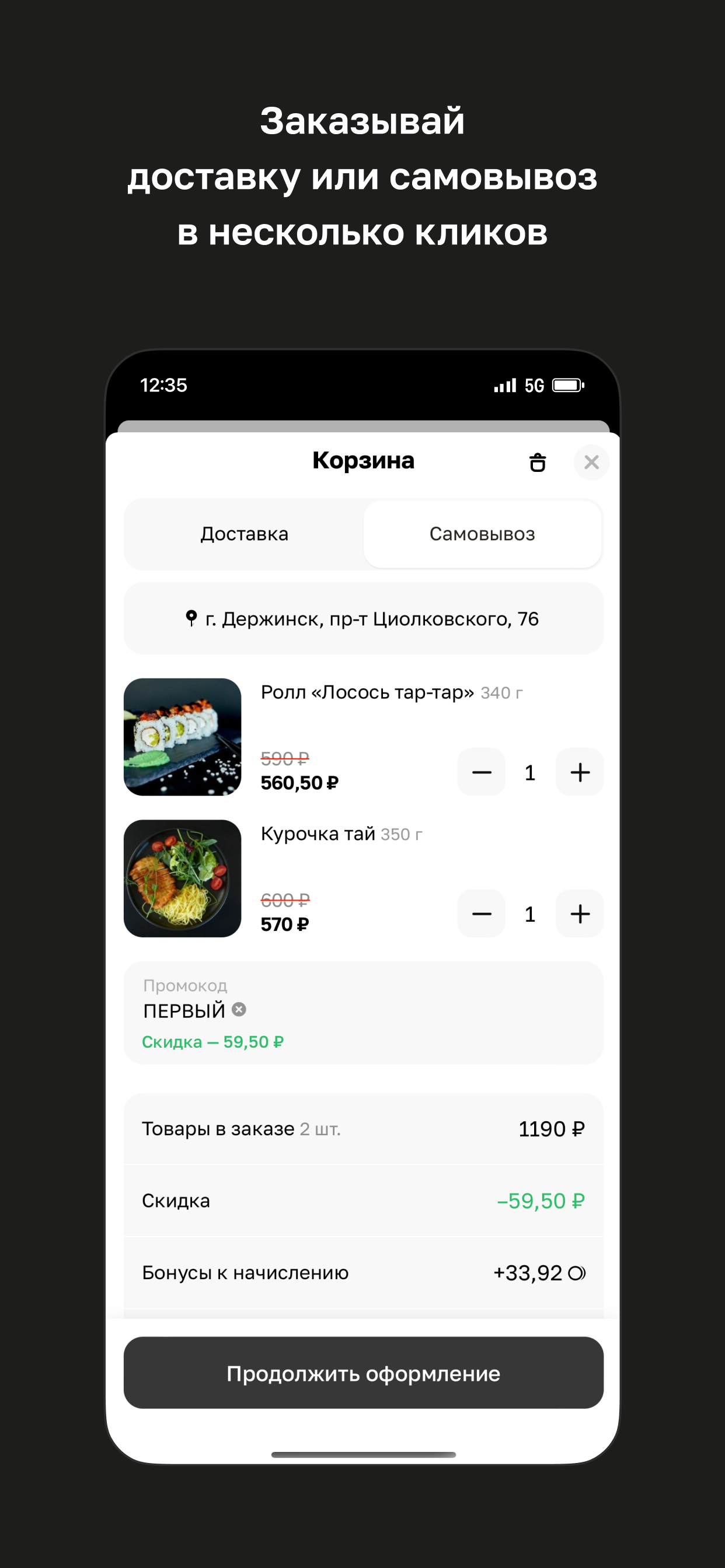 Guru · Дзержинск screenshot 3