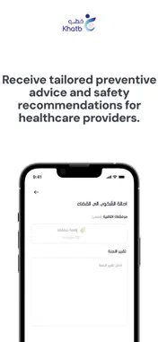 Khatb screenshot 4
