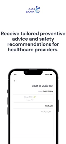 Khatb Screenshot 4 of 5
