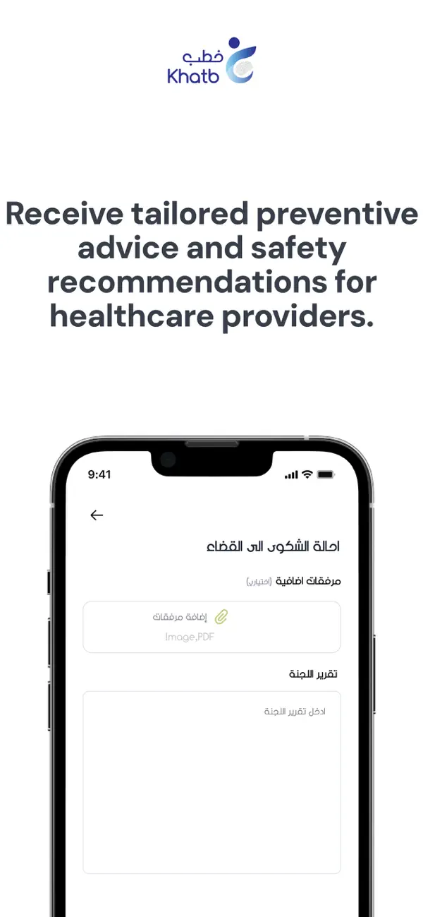 #4. Khatb (iOS) Podle: TECHNZONE