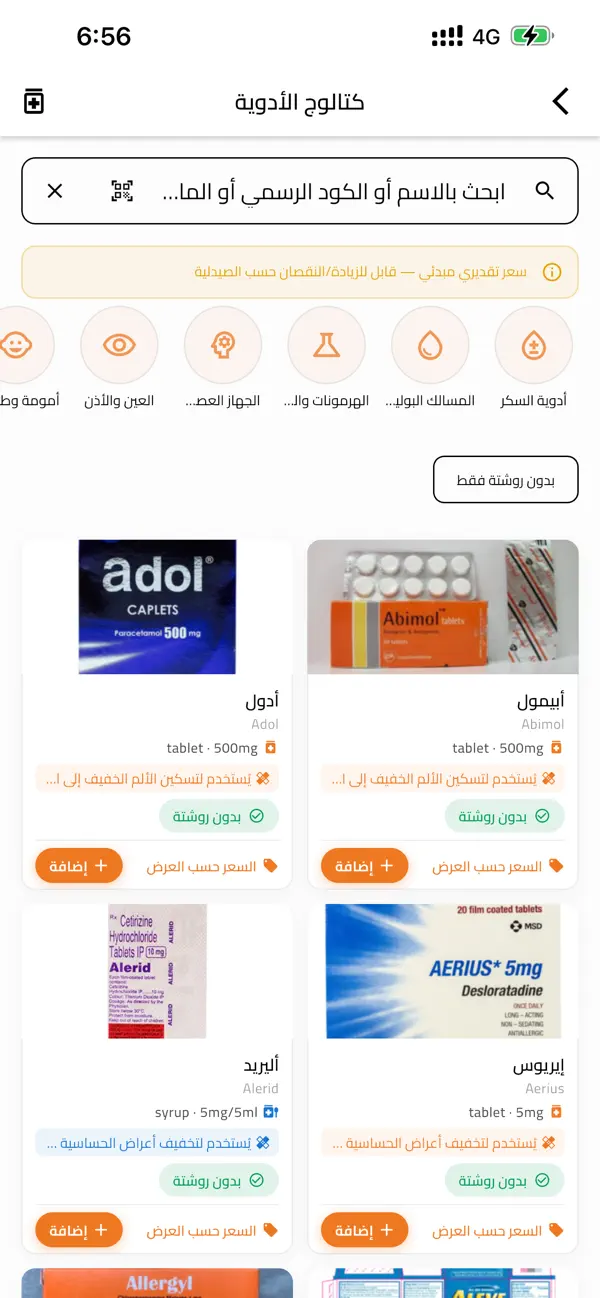 Screenshot #3 pour بسيط