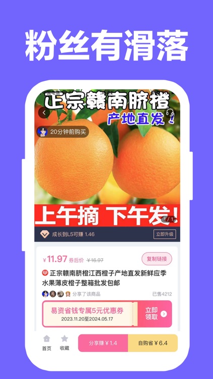 易资省钱 - 全网优惠券导购创业平台