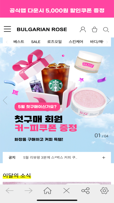 Bulgarianrose Screenshot