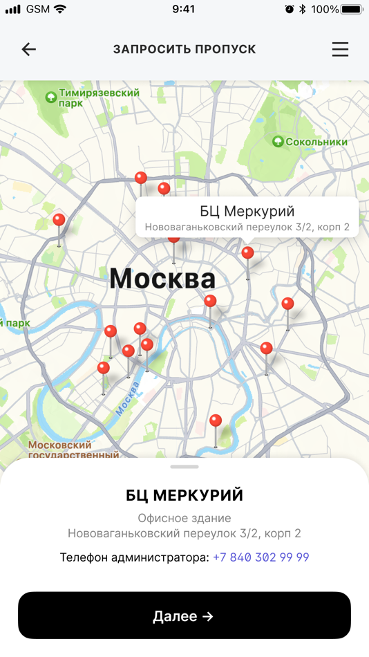 #3. Мой Пропуск (iOS) Podle: Kirill Kirillov