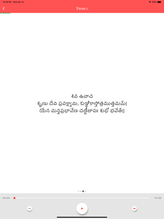 Screenshot #5 pour Bhaskara Prakasha Ashram