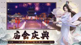 诛仙-中国第一仙侠手游 iphone screenshot 1