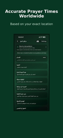 Noor Quran screenshot