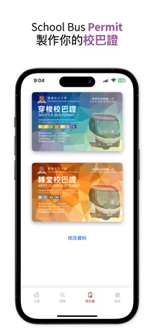 CU Bus Screenshot 1 of 4