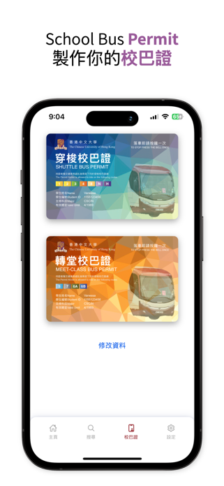 CU Bus Screenshot 1 of 4