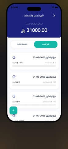 زمام screenshot