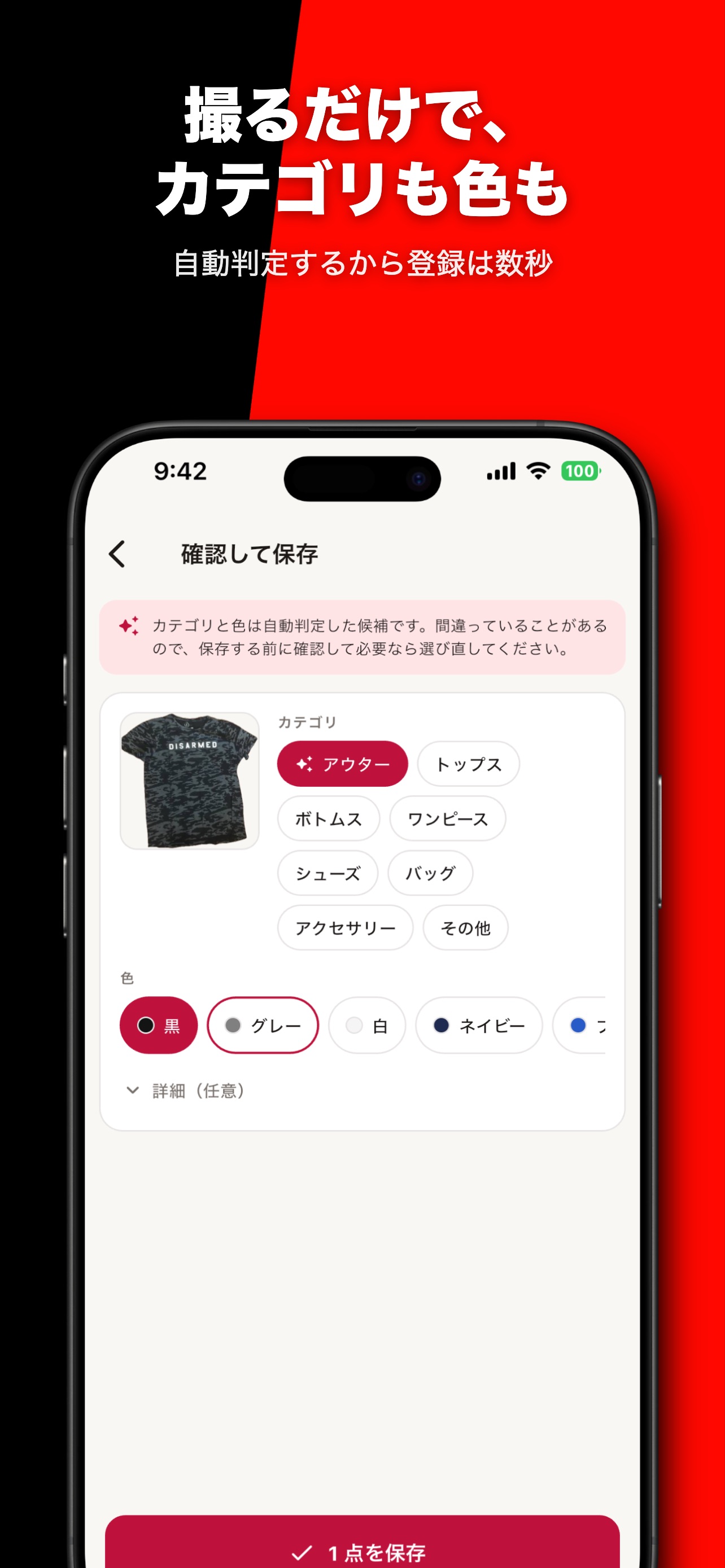 Screenshot 3 of 着た服ノート - クローゼット・洋服管理