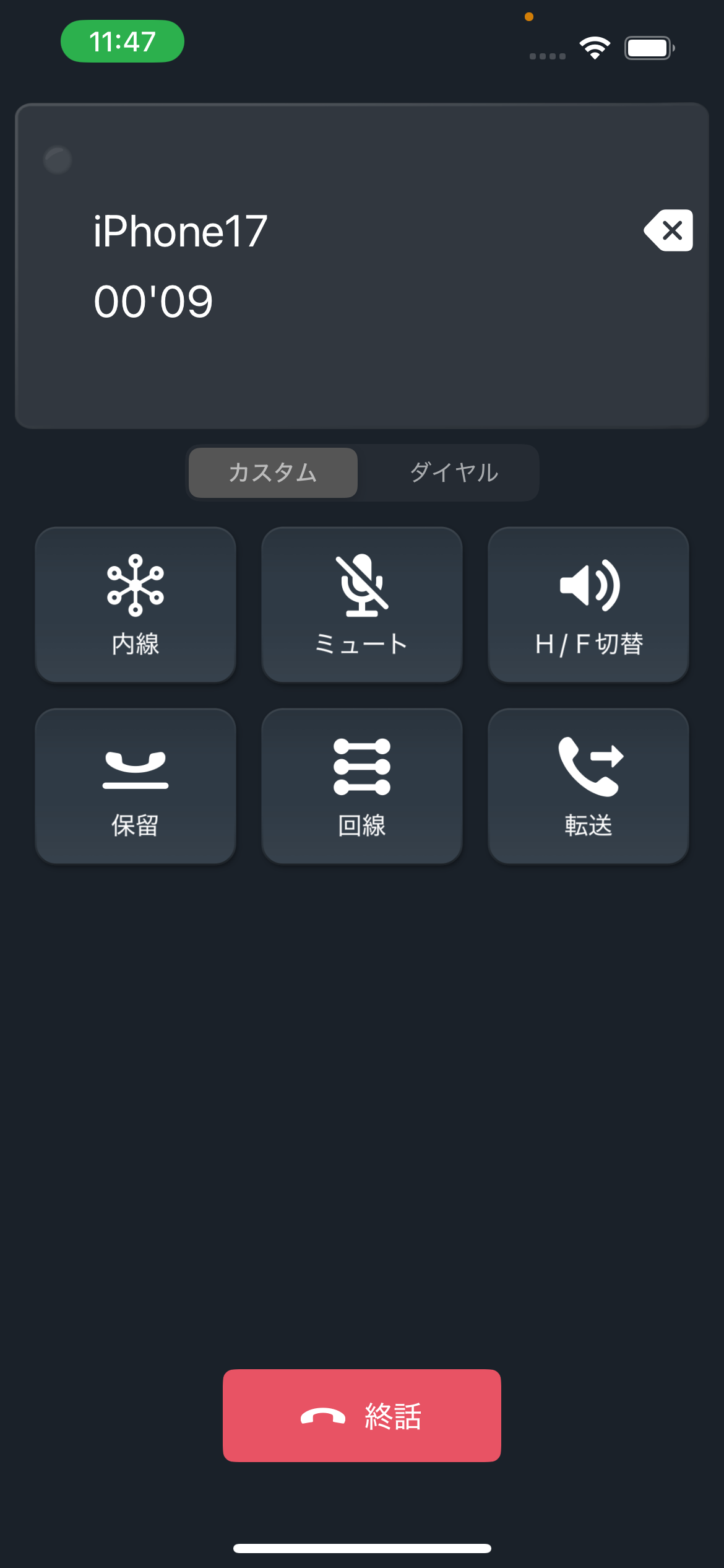 OmniaLink Mobile screenshot 5