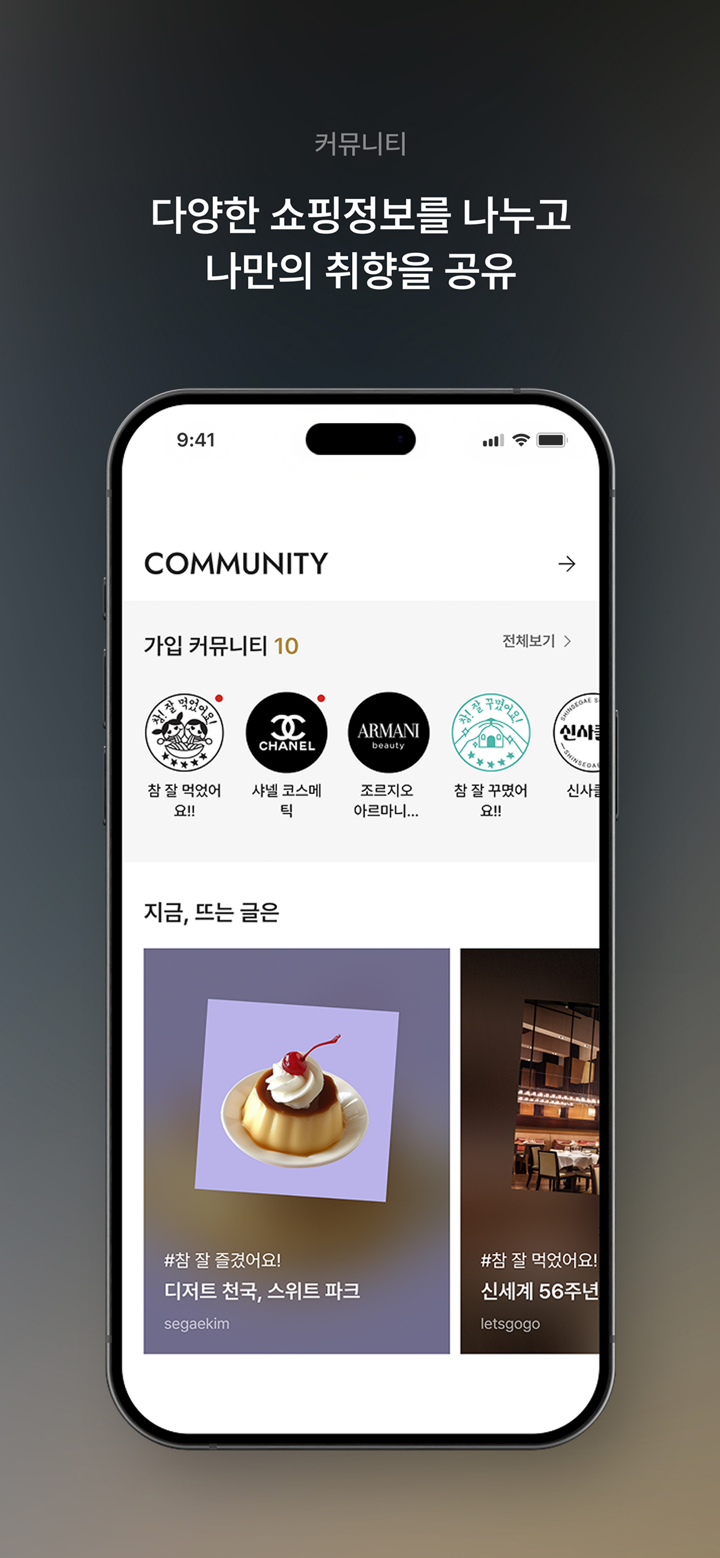 신세계백화점(비욘드신세계/비아신세계) screenshot 7