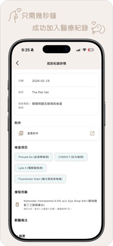 PetiQo Screenshot 7 of 7