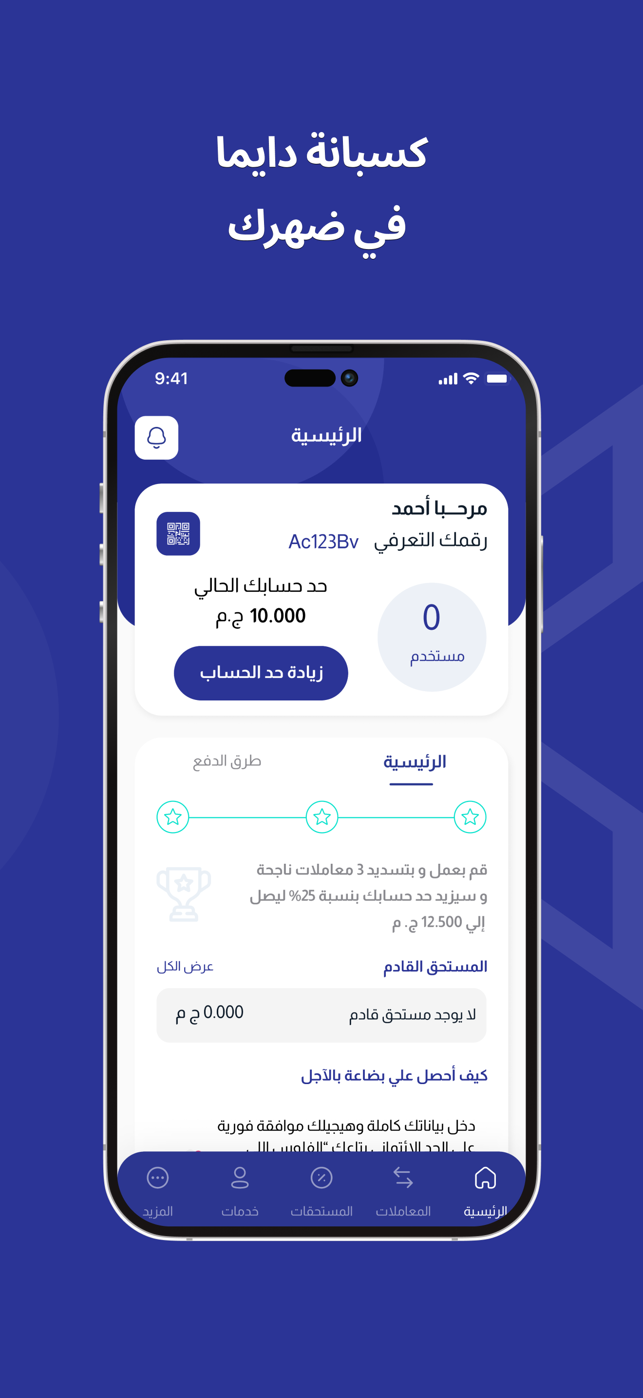 كسبانة - CASSBANA screenshot 6
