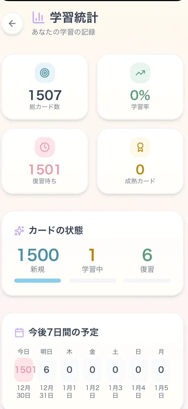 Screenshot #2 pour ANCHOKO - Flashcards