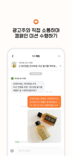 버터얌 - 푸드 크리에이터 매칭 플랫폼19+_4