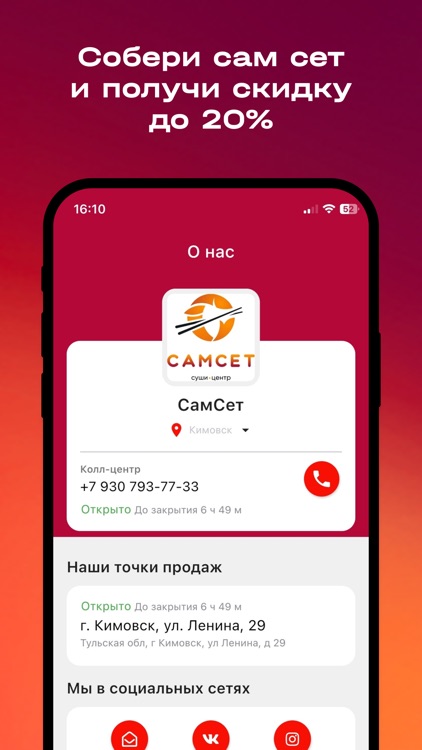 СамСет screenshot-4
