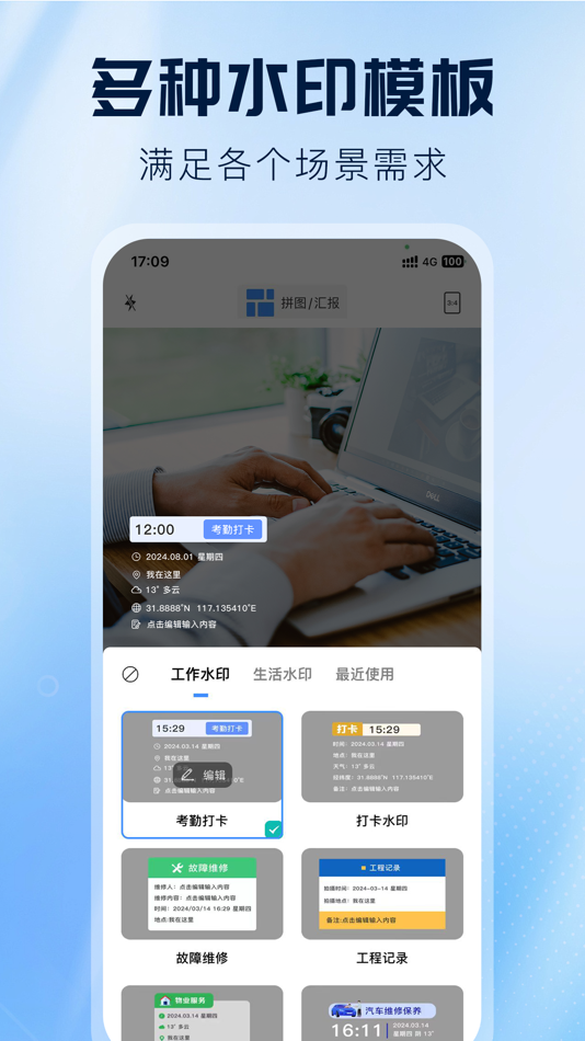 #4. 工程相机-2025版工程水印相机 (iOS) 由: 畅 肖