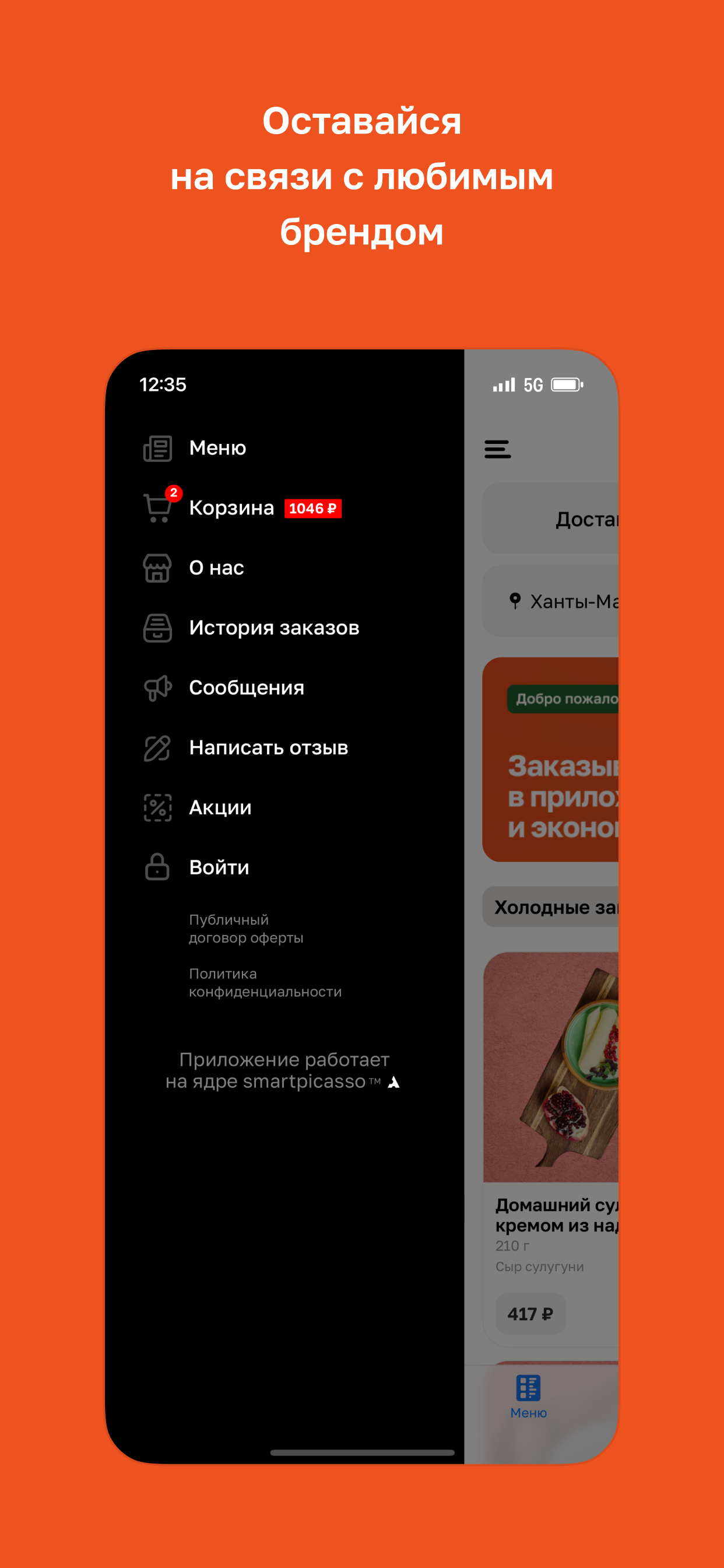 ХУРМА · Ханты-Мансийск