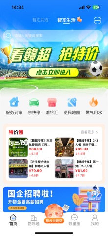 文明积分 screenshot