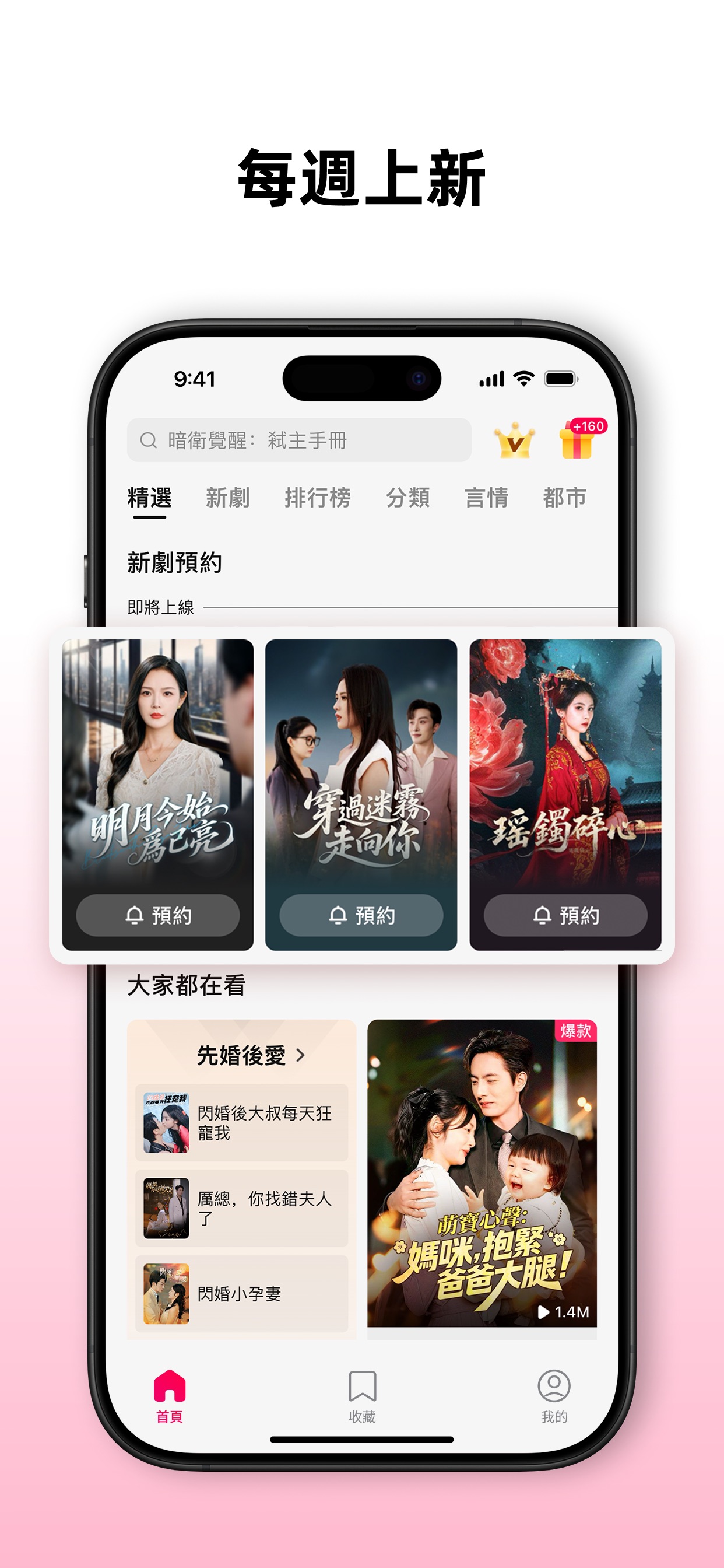Screenshot 4 of DramaBox Lite - 迷你短劇 TV