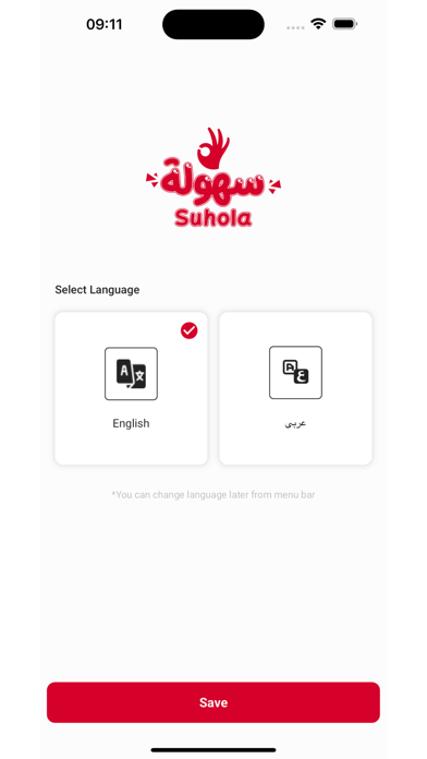سهولة Screenshot