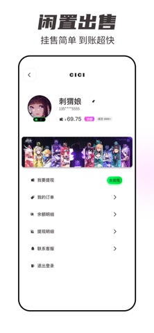 刺刺 screenshot