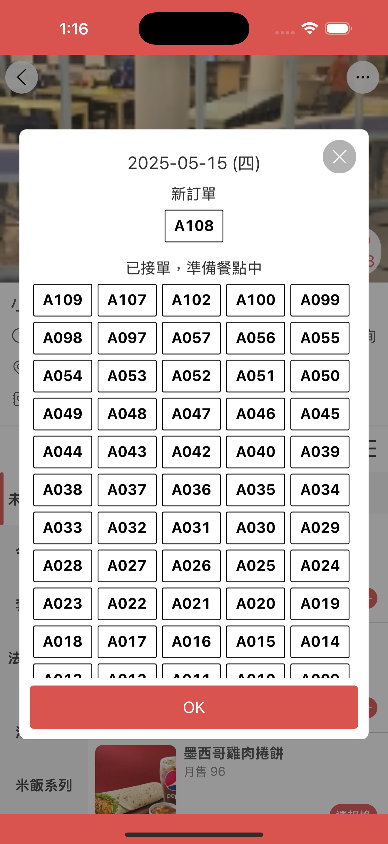 foodorder 即時點 APP點餐