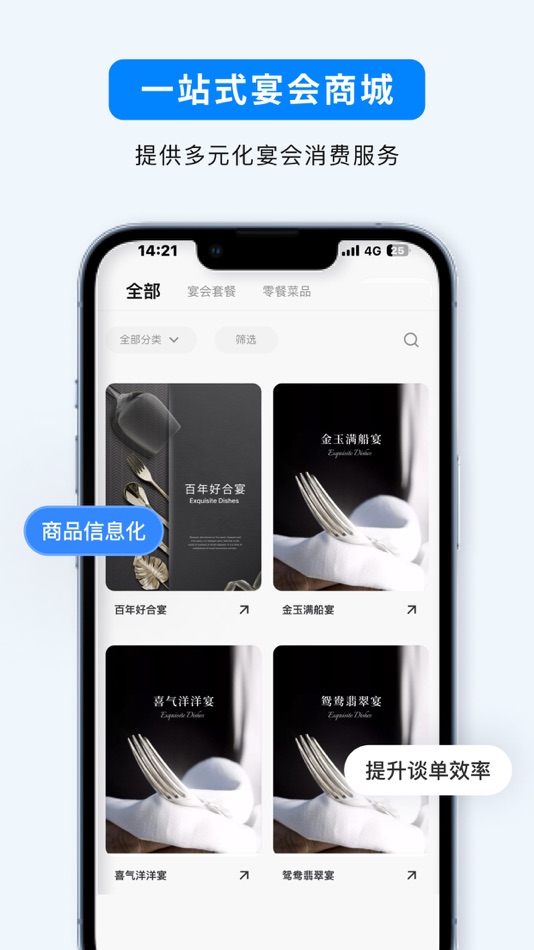 #6. 宴小猪 (iOS) 由: 楠谷科技成都有限公司