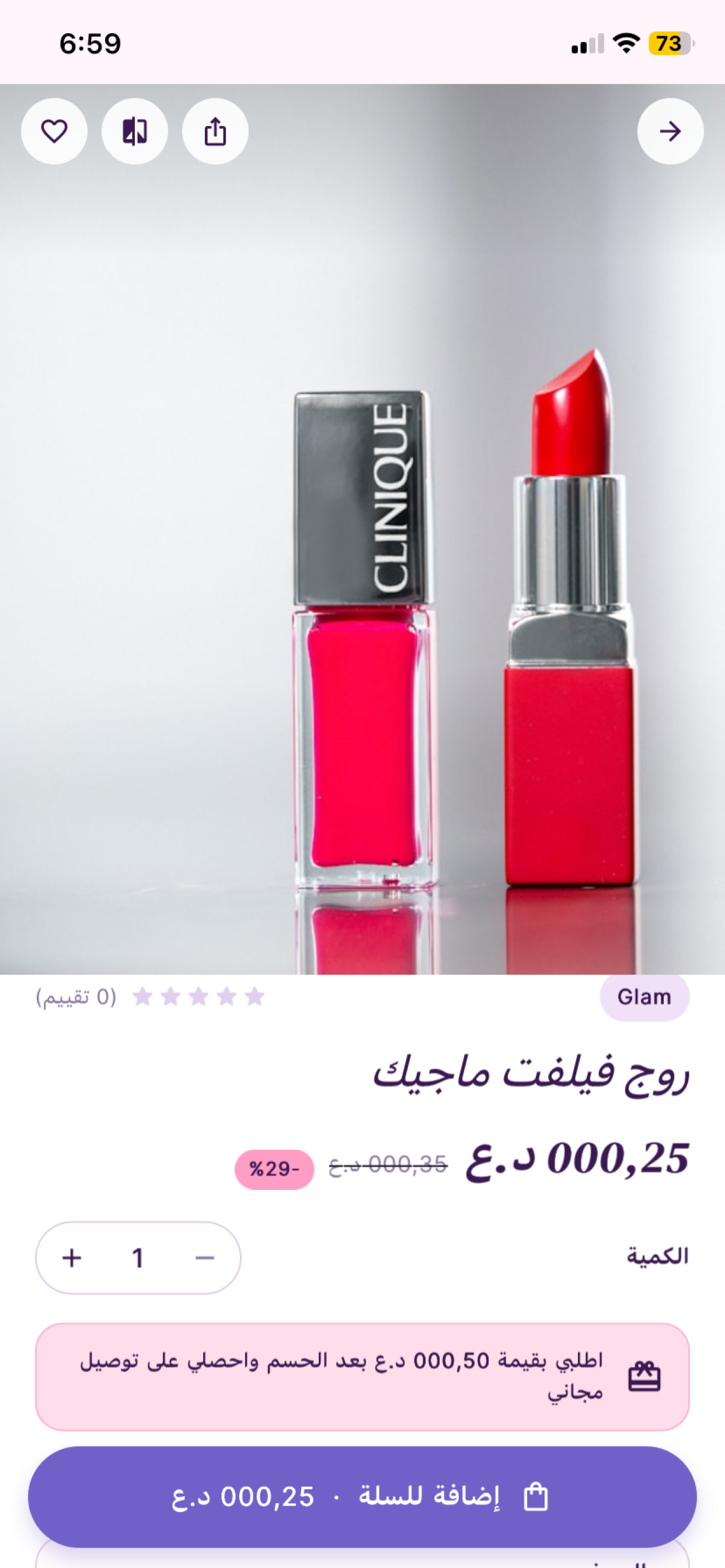 Fionka Cosmetics screenshot 4