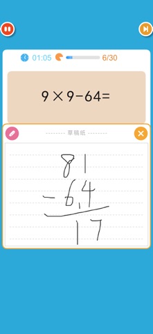 Mental Math Cards Screenshot 6 of 7