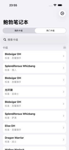 鲍勃笔记本 screenshot