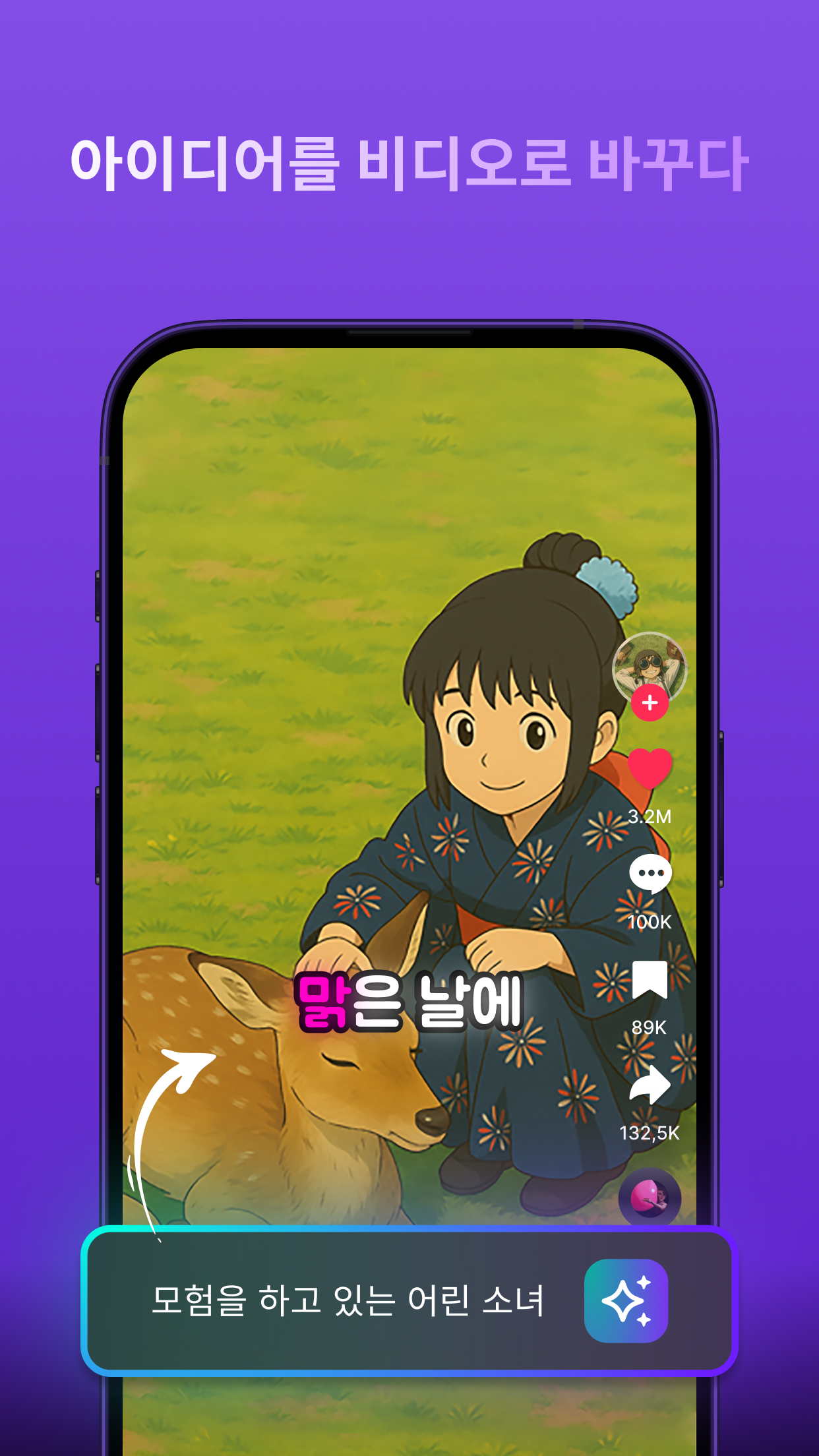 https://is1-ssl.mzstatic.com/image/thumb/PurpleSource211/v4/9e/af/a8/9eafa8cf-4a2c-3f87-d075-b132fb56af61/_U97e9_U8bed_02.jpg/1242x2208.png