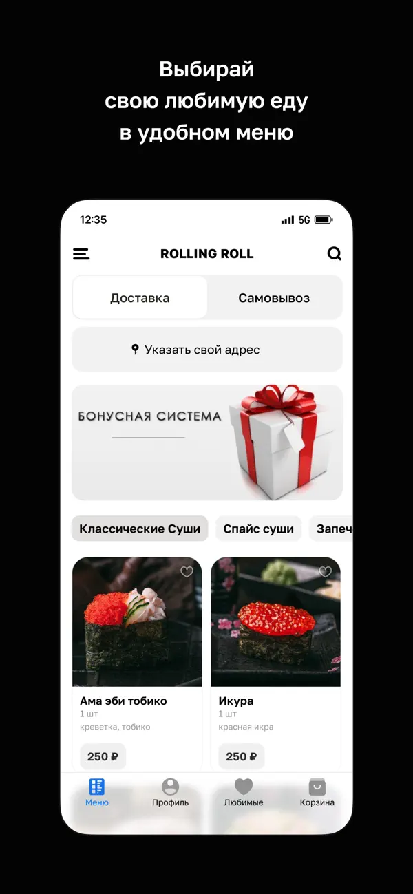Screenshot #2 pour ROLLING ROLL · Южно-Сахалинск