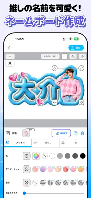 うちわ文字作成アプリ 推し活 - ファンサゲット iPhone screenshot 6
