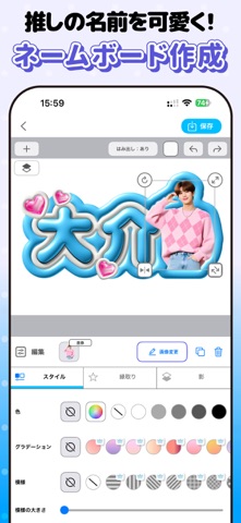 うちわ文字作成アプリ 推し活 - ファンサゲット のスクリーンショット