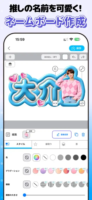 うちわ文字作成アプリ 推し活 - ファンサゲット screenshot 6 of 10