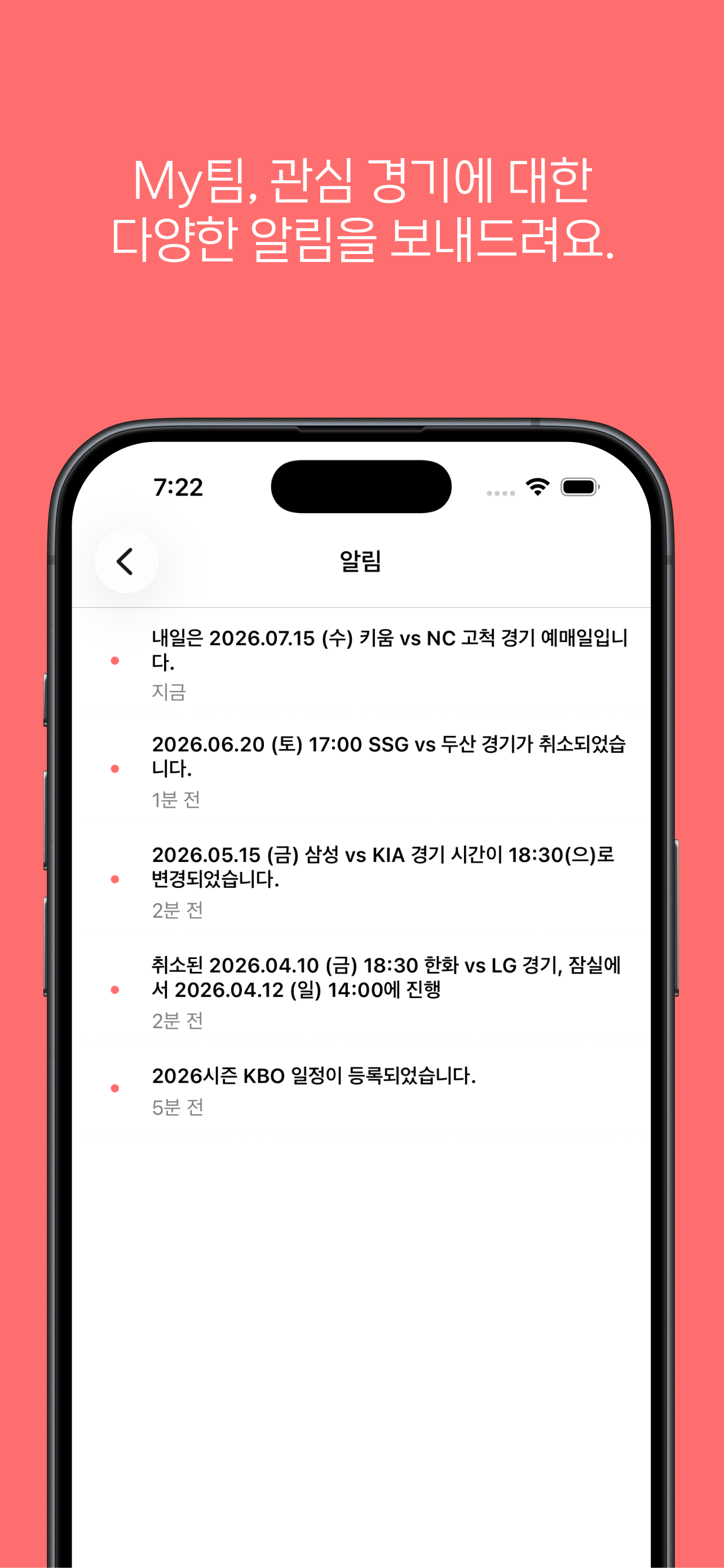 직관가자