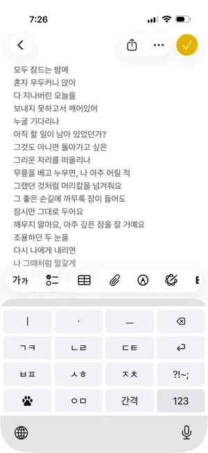 마멋 키보드 screenshot 1