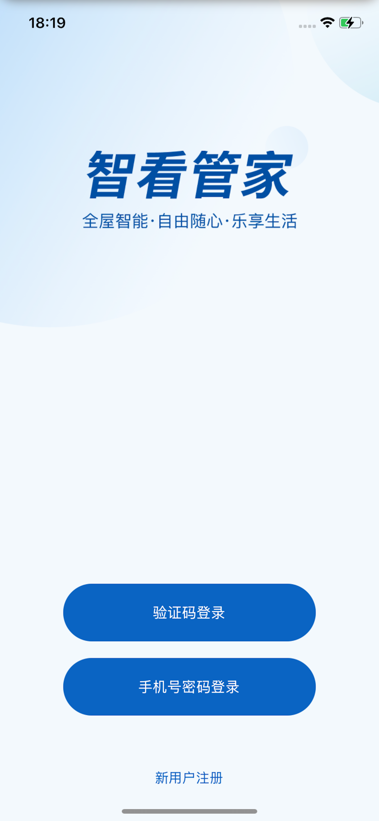 智看管家