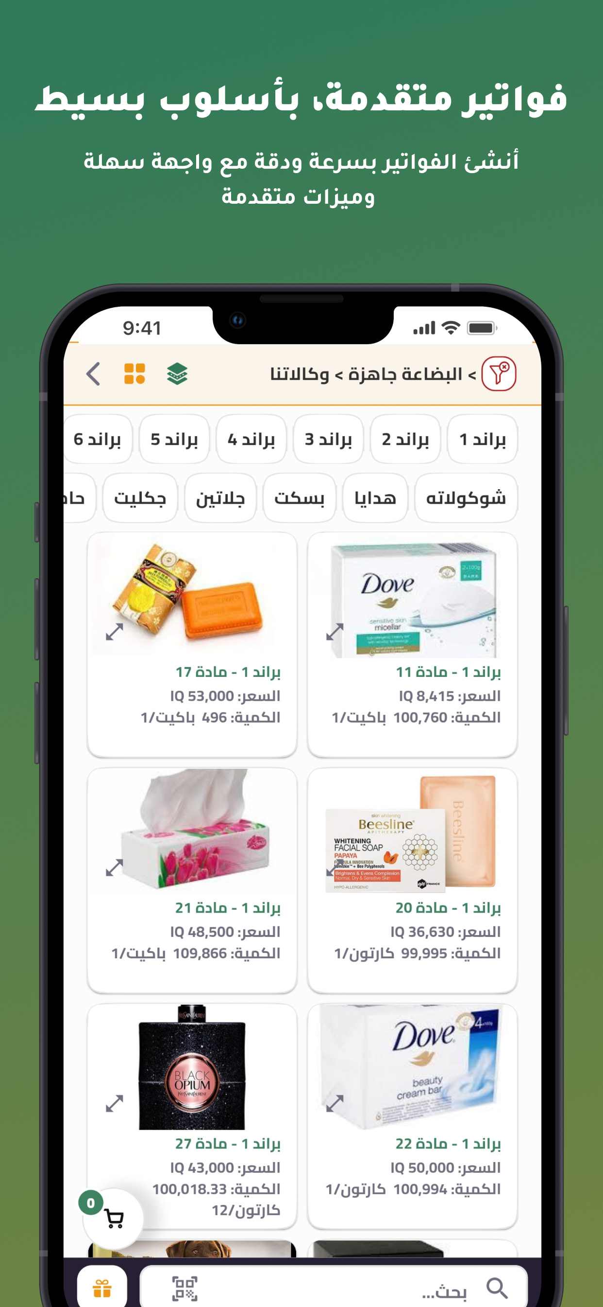 Ramdam - Make videos, get paid