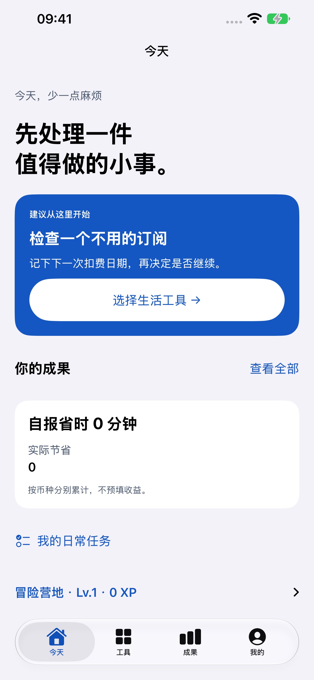 Screenshot 1 of 人生冒险 Life Quest