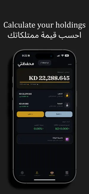 Mizan - Gold & Silver Prices screenshot 4