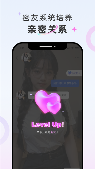 轻偶-陪伴你的私人AI iPhone screenshot 4 - Social Networking app