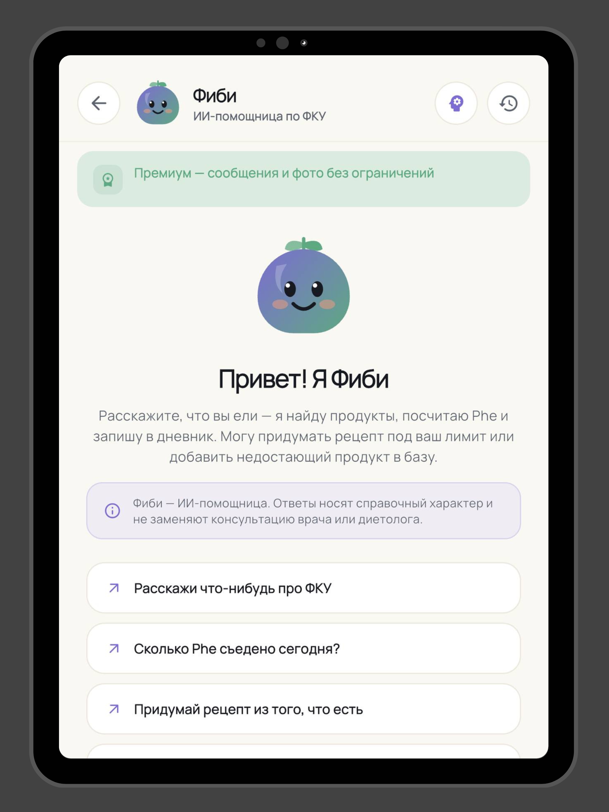 PKU Family screenshot 10