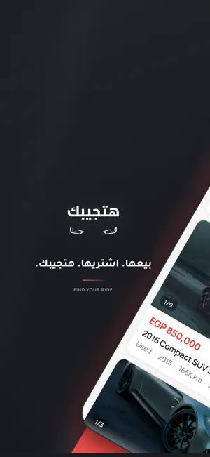 Hatgebk - Buy & Sell Cars screenshot 1