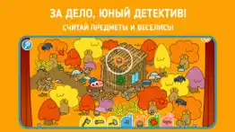 Панго Прятки: Сказки айфон картинки 2