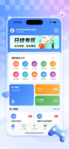 练练市场-技能变现接单机会多！ screenshot